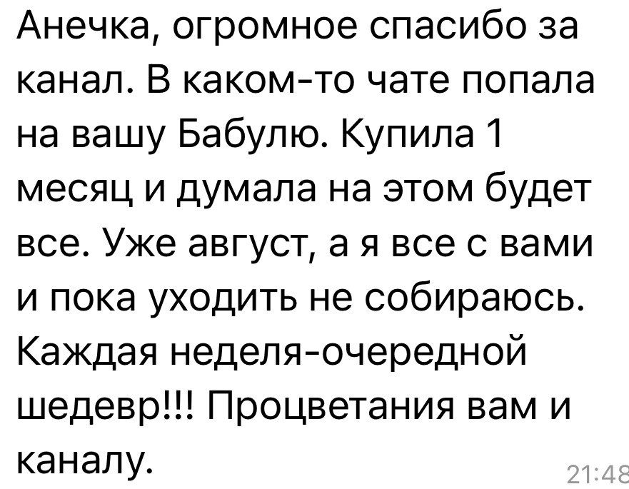 Отзыв ученицы