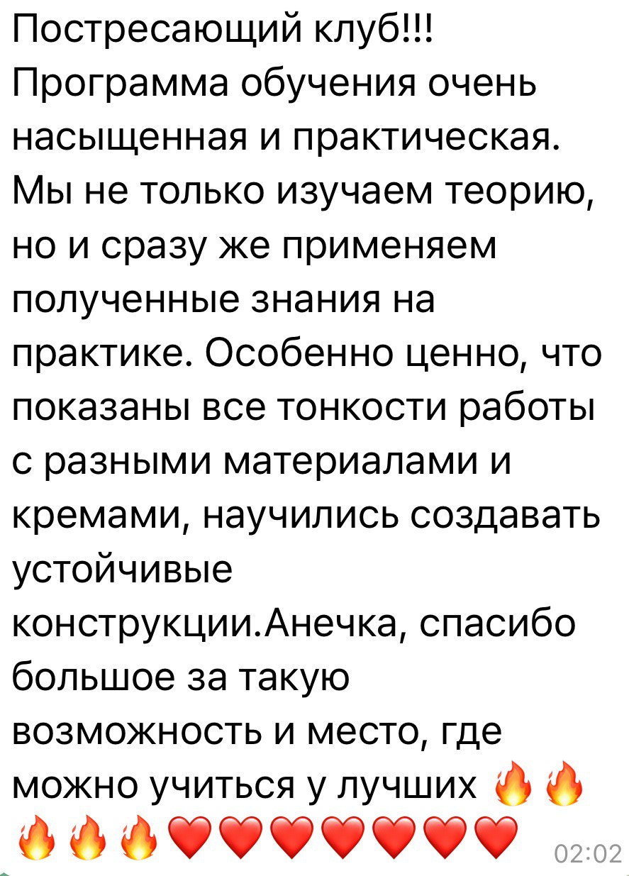 Отзыв ученицы