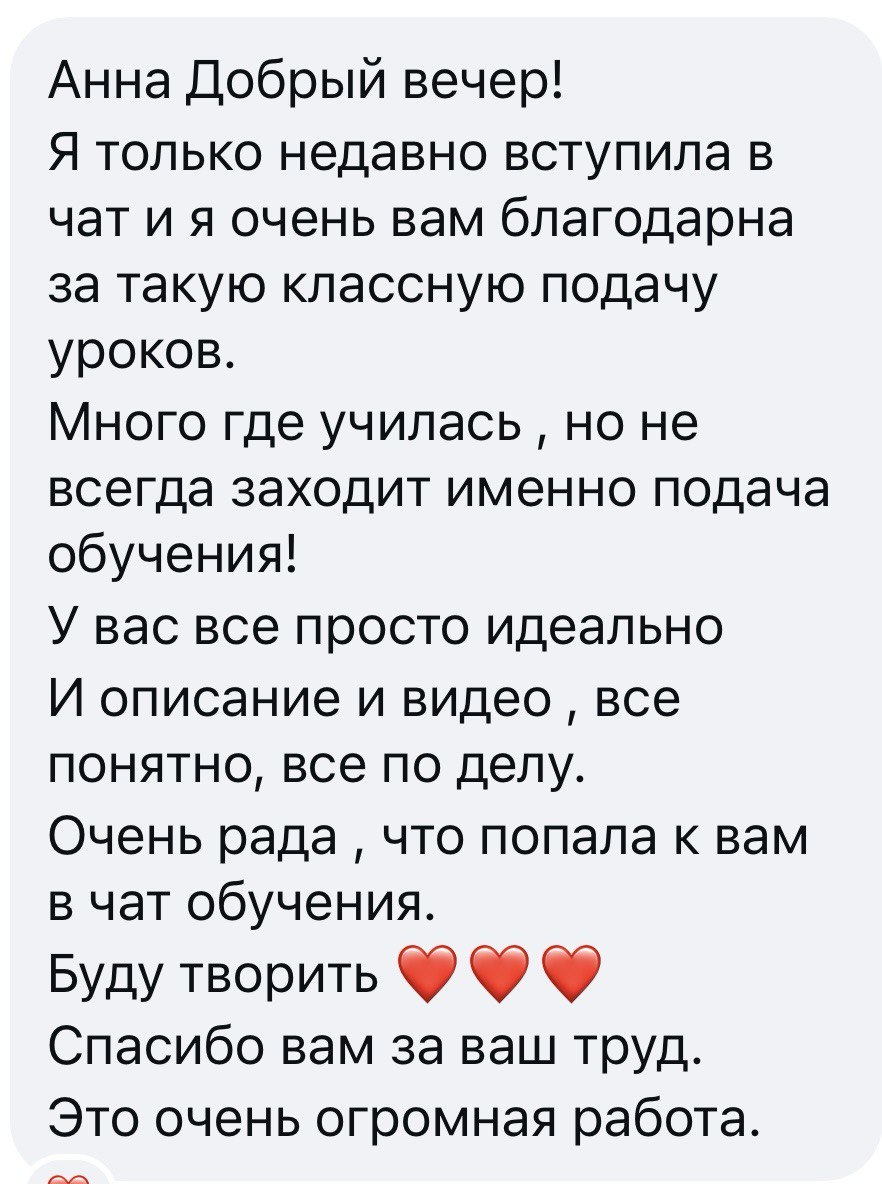 Отзыв ученицы