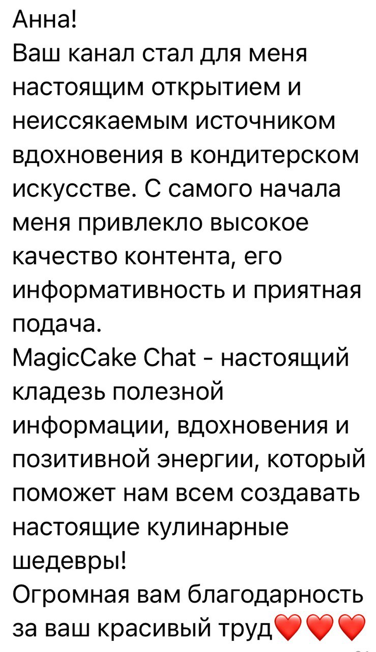 Отзыв ученицы