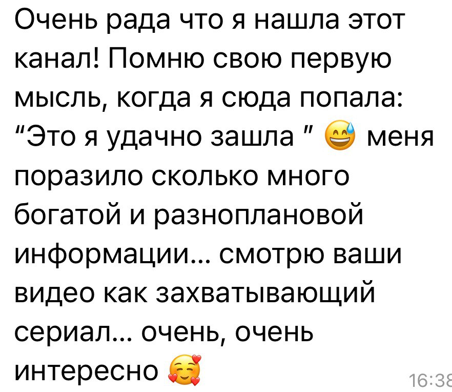 Отзыв ученицы